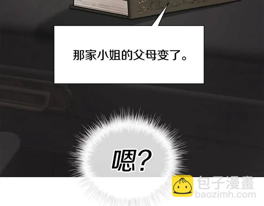 選個美男做爸爸 - 第48話 求和好(1/4) - 8