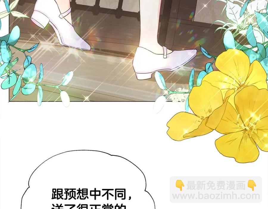 選個美男做爸爸 - 第48話 求和好(2/4) - 5