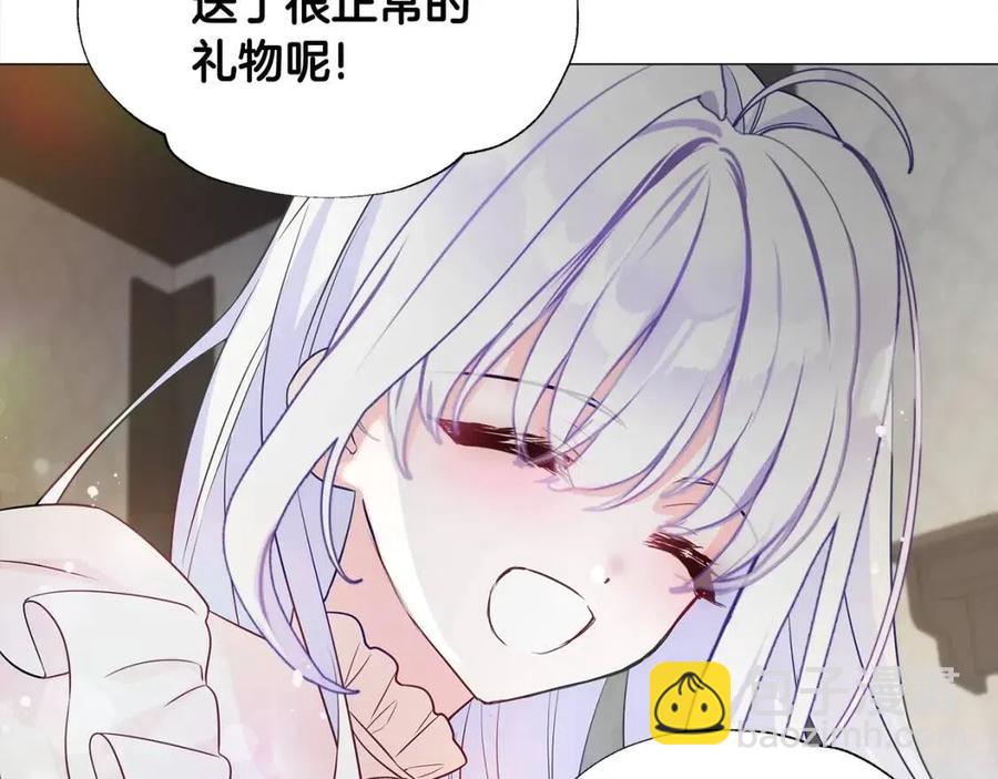 選個美男做爸爸 - 第48話 求和好(2/4) - 6