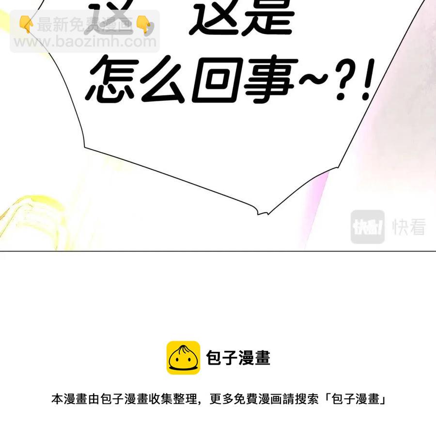 選個美男做爸爸 - 第48話 求和好(2/4) - 3