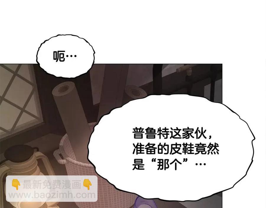 選個美男做爸爸 - 第48話 求和好(2/4) - 4