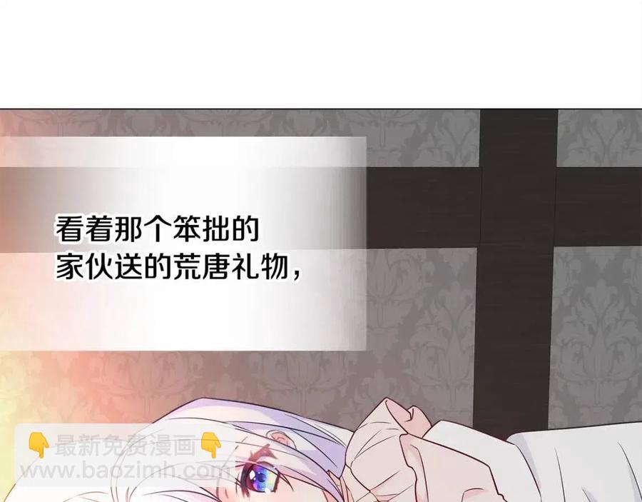 選個美男做爸爸 - 第48話 求和好(2/4) - 6