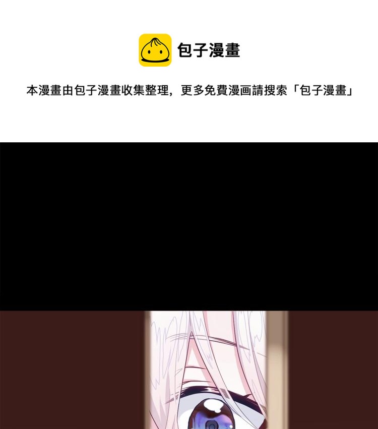 選個美男做爸爸 - 第4話 和第二個爸爸見面（1）(1/4) - 1