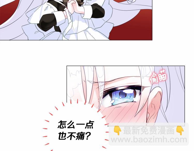 選個美男做爸爸 - 第4話 和第二個爸爸見面（1）(3/4) - 5