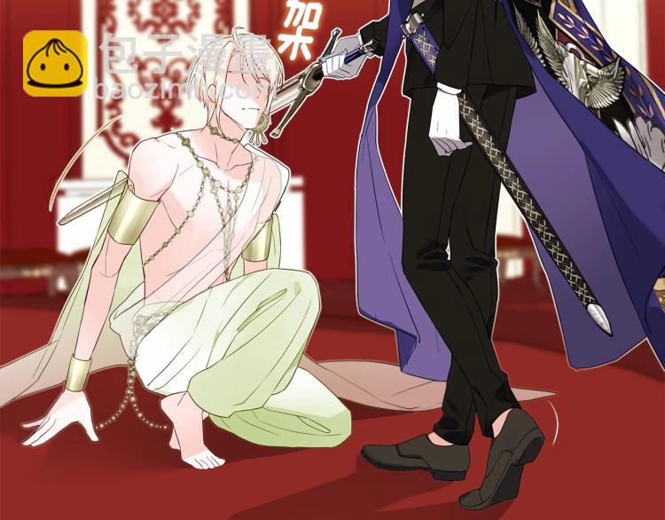 選個美男做爸爸 - 第4話 和第二個爸爸見面（1）(3/4) - 8