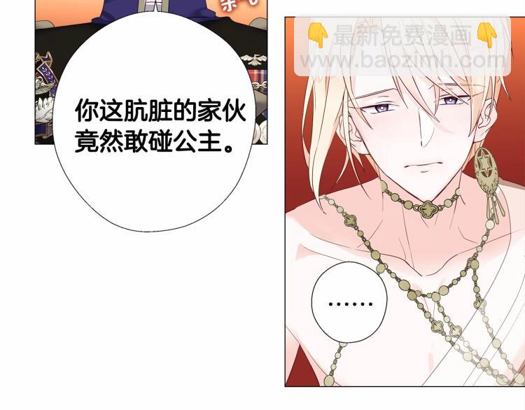 選個美男做爸爸 - 第4話 和第二個爸爸見面（1）(3/4) - 2