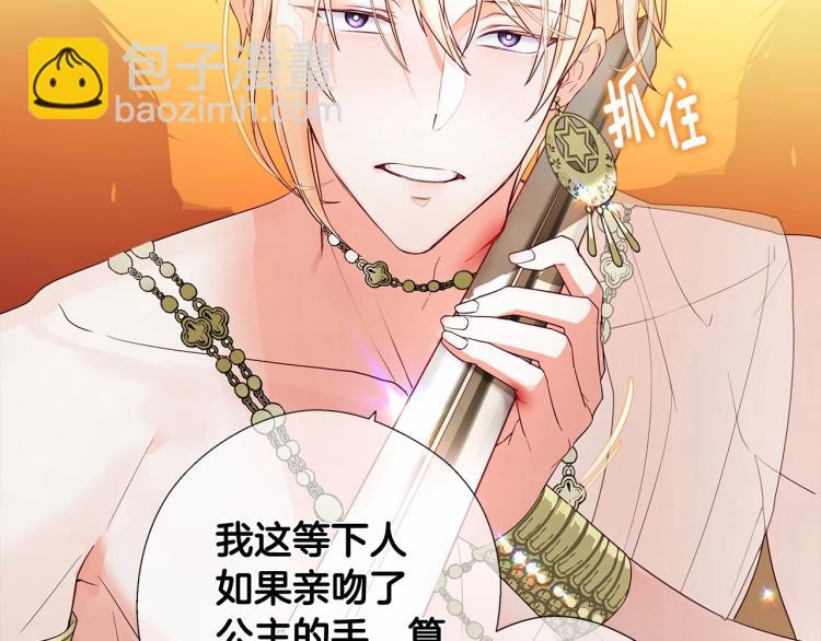 選個美男做爸爸 - 第4話 和第二個爸爸見面（1）(3/4) - 7