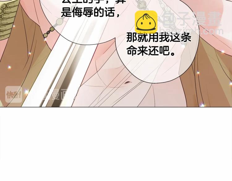 選個美男做爸爸 - 第4話 和第二個爸爸見面（1）(3/4) - 8