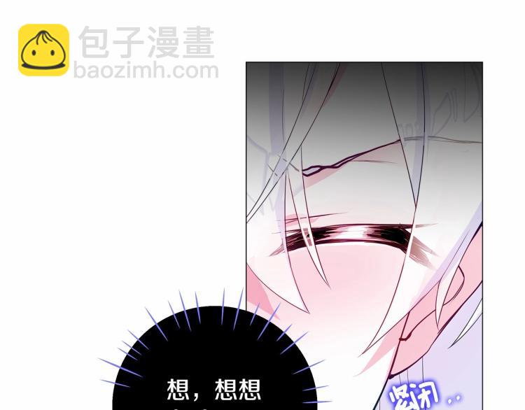 選個美男做爸爸 - 第4話 和第二個爸爸見面（1）(3/4) - 3