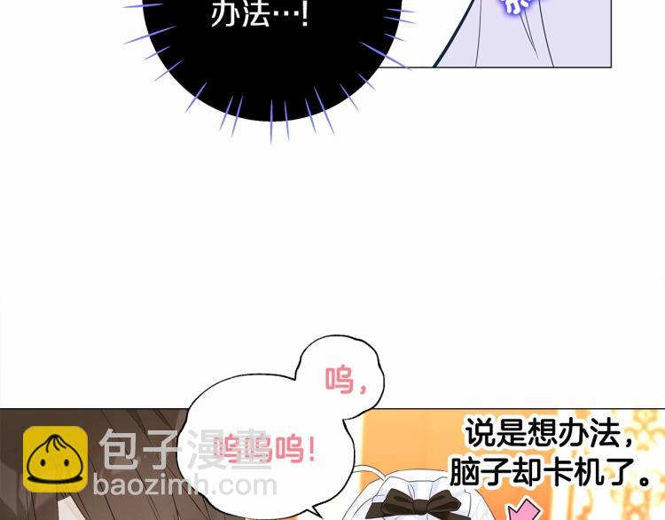 選個美男做爸爸 - 第4話 和第二個爸爸見面（1）(3/4) - 4