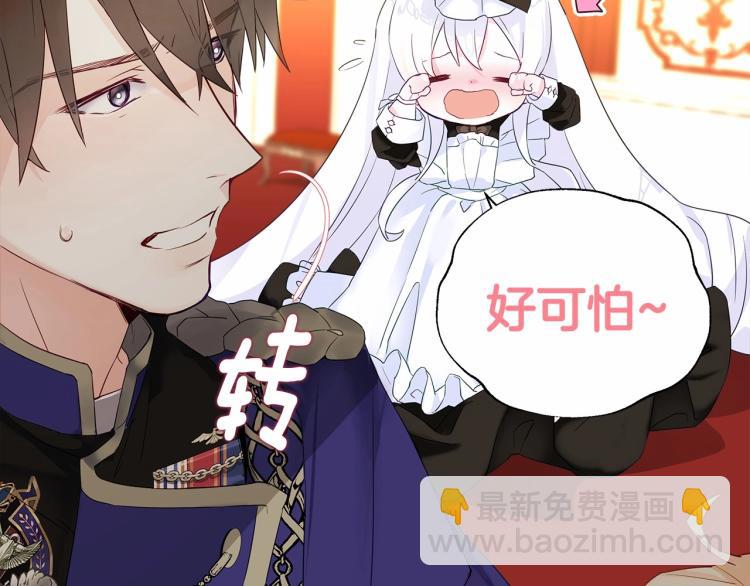 選個美男做爸爸 - 第4話 和第二個爸爸見面（1）(3/4) - 5