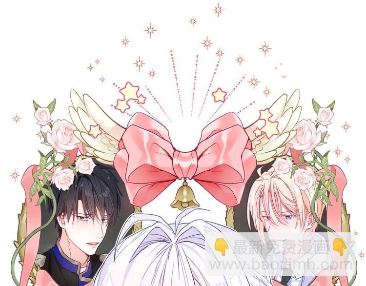 選個美男做爸爸 - 第4話 和第二個爸爸見面（1）(1/4) - 4