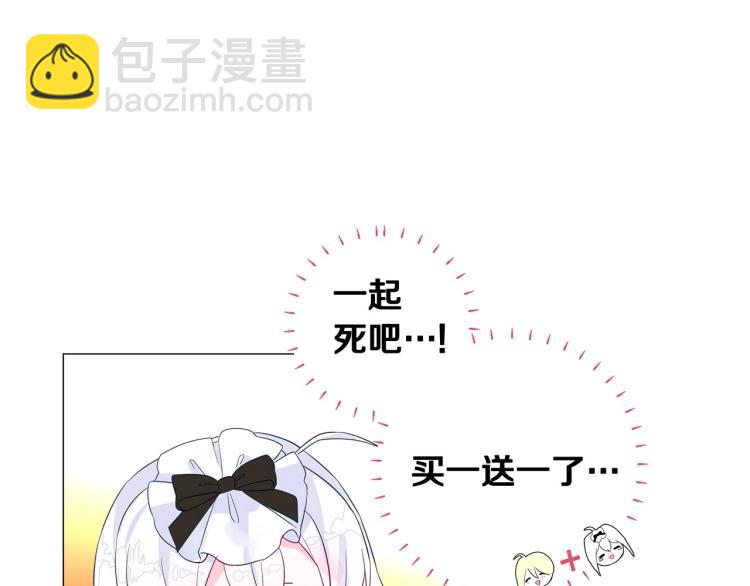 選個美男做爸爸 - 第4話 和第二個爸爸見面（1）(3/4) - 8