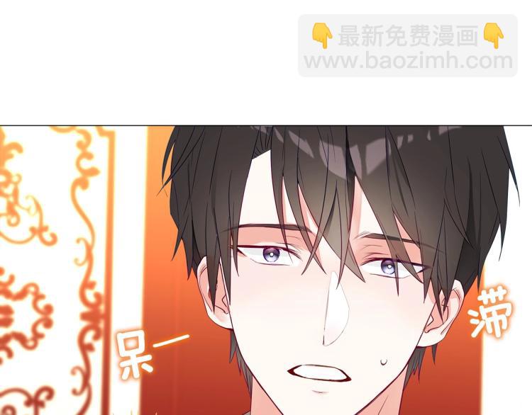 選個美男做爸爸 - 第4話 和第二個爸爸見面（1）(3/4) - 2