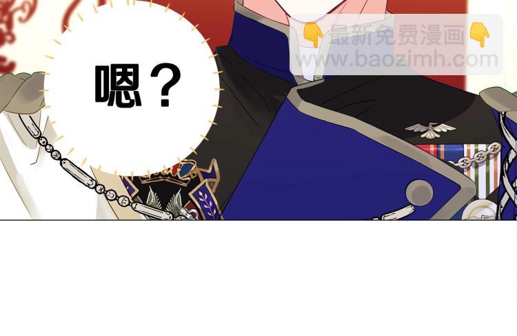 選個美男做爸爸 - 第4話 和第二個爸爸見面（1）(3/4) - 3