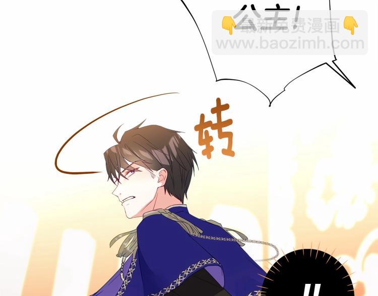 選個美男做爸爸 - 第4話 和第二個爸爸見面（1）(3/4) - 5