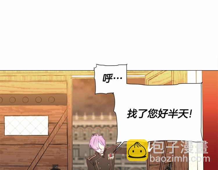 選個美男做爸爸 - 第4話 和第二個爸爸見面（1）(3/4) - 8