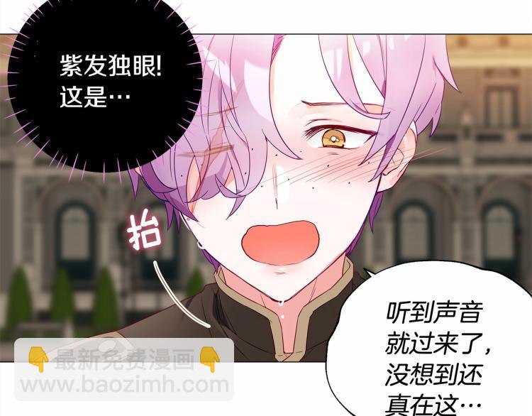 選個美男做爸爸 - 第4話 和第二個爸爸見面（1）(3/4) - 2