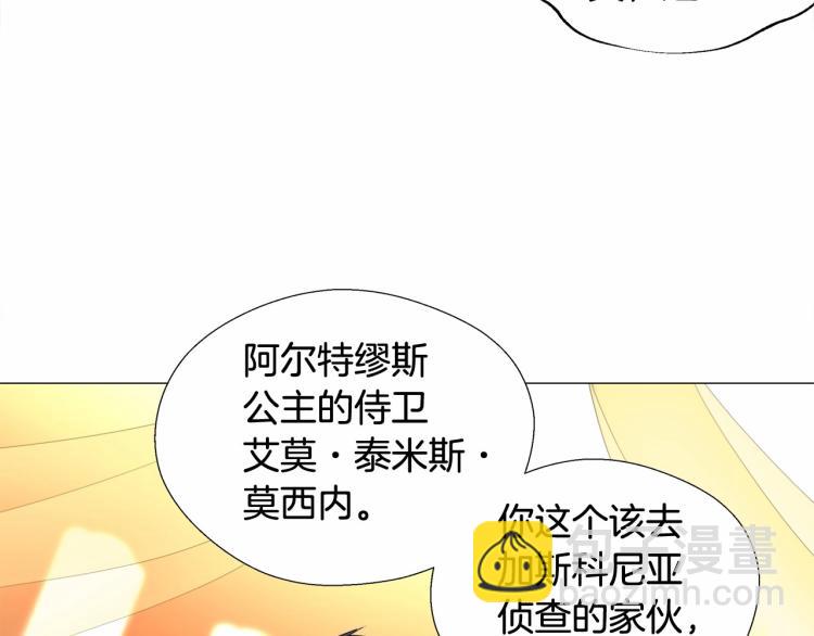 選個美男做爸爸 - 第4話 和第二個爸爸見面（1）(3/4) - 3