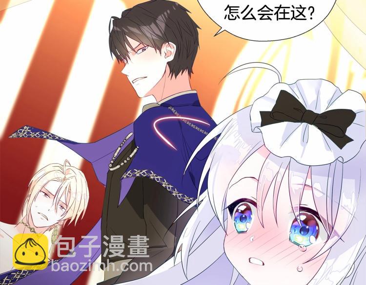 選個美男做爸爸 - 第4話 和第二個爸爸見面（1）(3/4) - 4