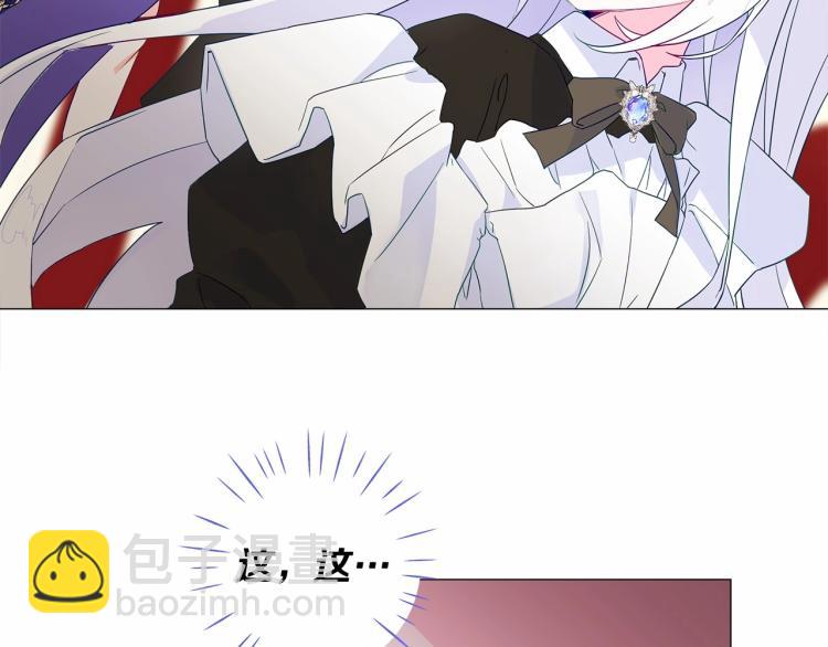 選個美男做爸爸 - 第4話 和第二個爸爸見面（1）(3/4) - 5