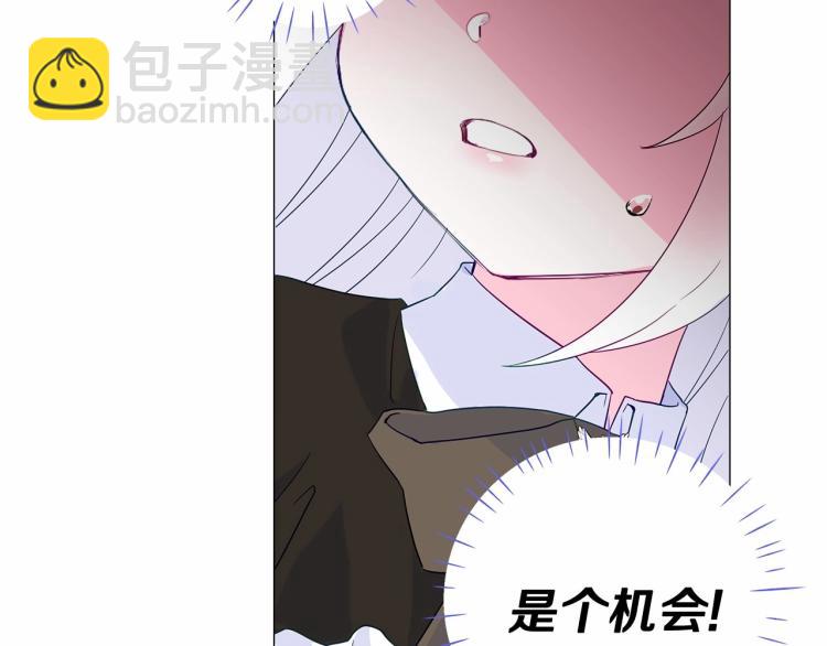 選個美男做爸爸 - 第4話 和第二個爸爸見面（1）(3/4) - 6