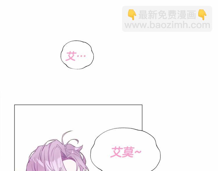 選個美男做爸爸 - 第4話 和第二個爸爸見面（1）(3/4) - 8