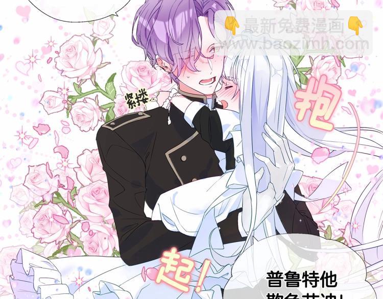 選個美男做爸爸 - 第4話 和第二個爸爸見面（1）(3/4) - 4