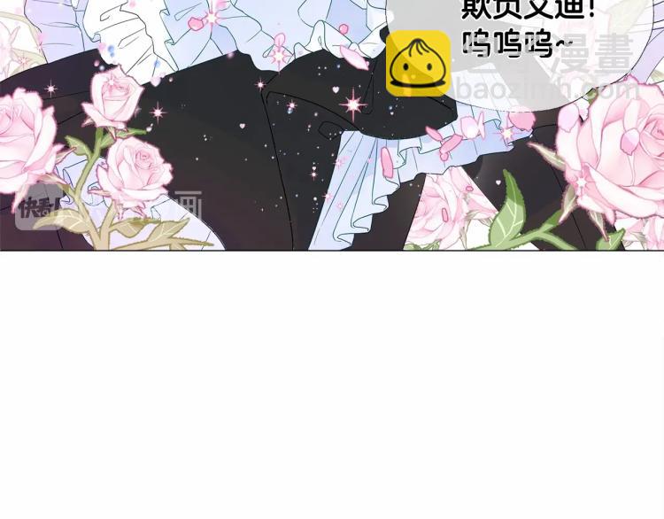 選個美男做爸爸 - 第4話 和第二個爸爸見面（1）(3/4) - 5