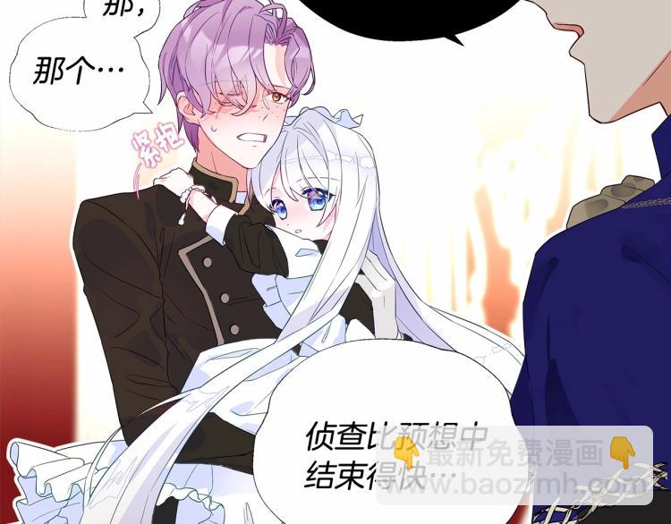 選個美男做爸爸 - 第4話 和第二個爸爸見面（1）(3/4) - 7