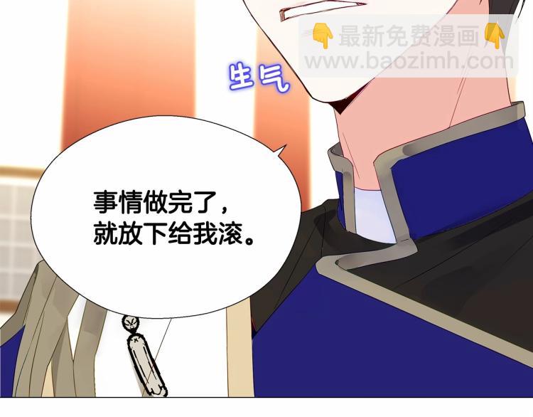 選個美男做爸爸 - 第4話 和第二個爸爸見面（1）(3/4) - 2