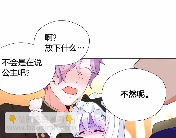 選個美男做爸爸 - 第4話 和第二個爸爸見面（1）(3/4) - 3