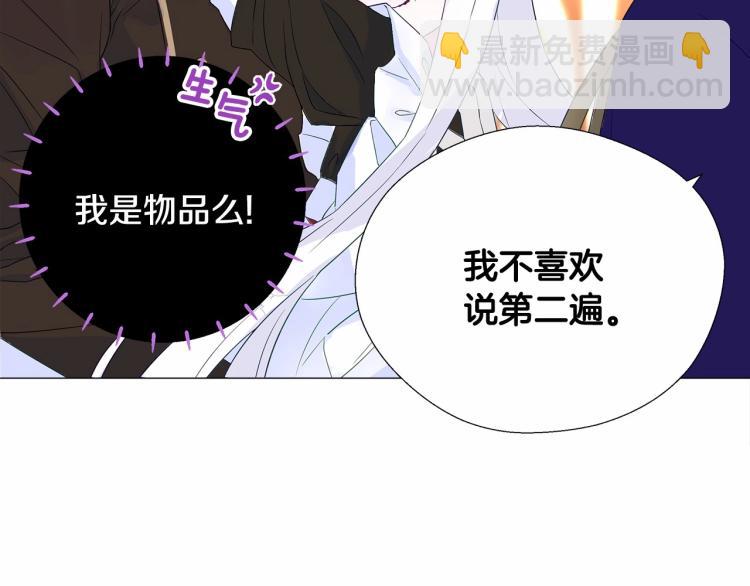 選個美男做爸爸 - 第4話 和第二個爸爸見面（1）(3/4) - 4