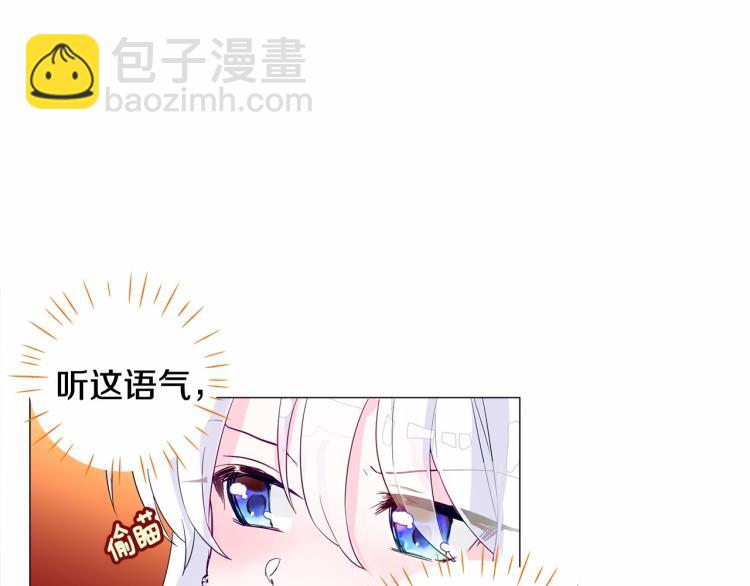 選個美男做爸爸 - 第4話 和第二個爸爸見面（1）(3/4) - 5