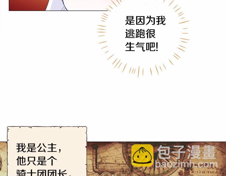 選個美男做爸爸 - 第4話 和第二個爸爸見面（1）(3/4) - 6