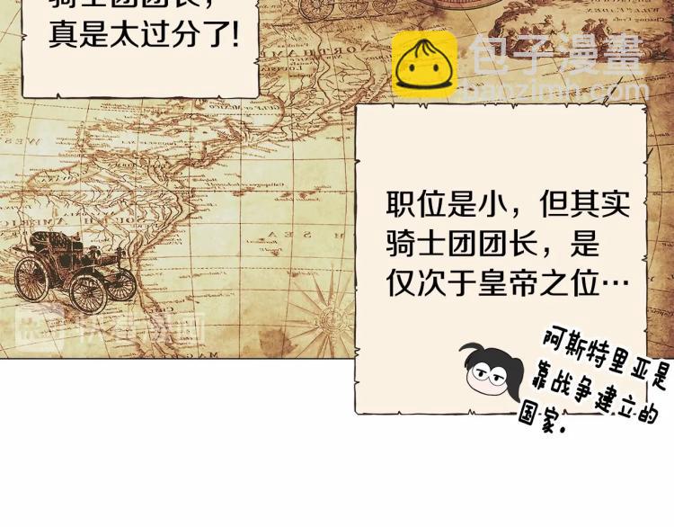 選個美男做爸爸 - 第4話 和第二個爸爸見面（1）(4/4) - 5