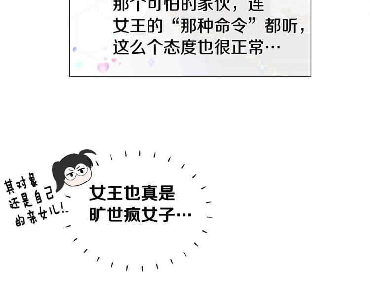 選個美男做爸爸 - 第4話 和第二個爸爸見面（1）(4/4) - 1