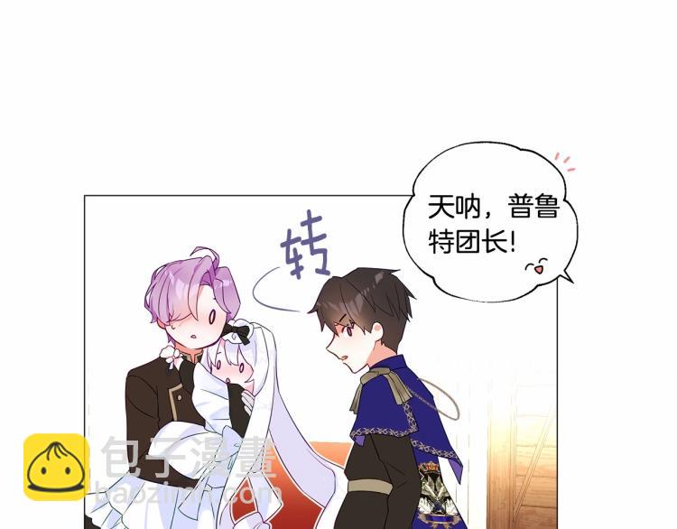 選個美男做爸爸 - 第4話 和第二個爸爸見面（1）(4/4) - 3