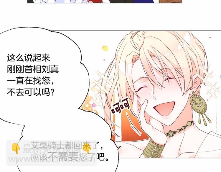 選個美男做爸爸 - 第4話 和第二個爸爸見面（1）(4/4) - 4