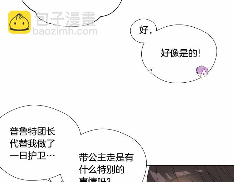 選個美男做爸爸 - 第4話 和第二個爸爸見面（1）(4/4) - 5