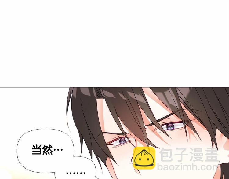 選個美男做爸爸 - 第4話 和第二個爸爸見面（1）(4/4) - 2