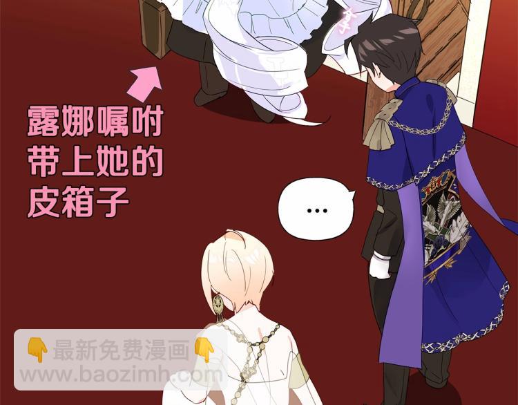 選個美男做爸爸 - 第4話 和第二個爸爸見面（1）(4/4) - 5