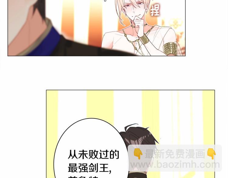 選個美男做爸爸 - 第4話 和第二個爸爸見面（1）(4/4) - 3