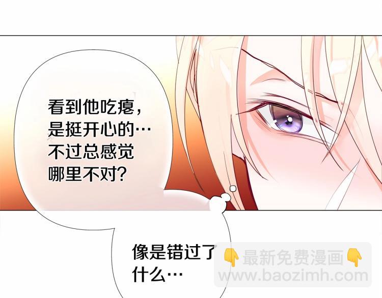 選個美男做爸爸 - 第4話 和第二個爸爸見面（1）(4/4) - 6