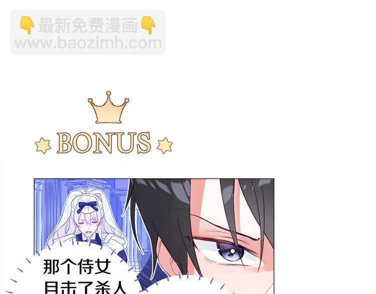 選個美男做爸爸 - 第4話 和第二個爸爸見面（1）(4/4) - 2