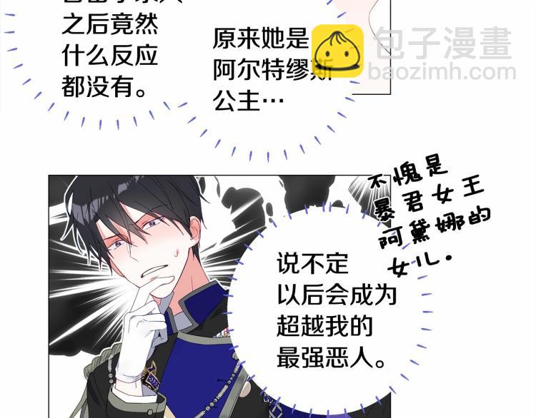 選個美男做爸爸 - 第4話 和第二個爸爸見面（1）(4/4) - 3