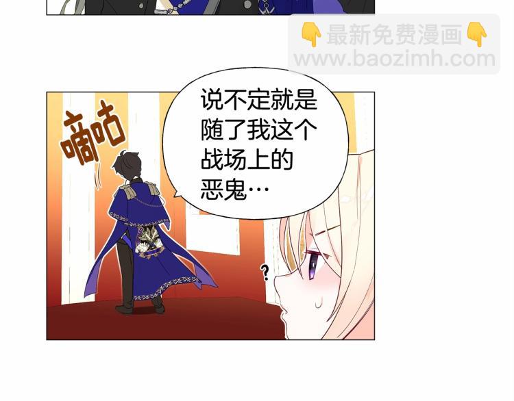 選個美男做爸爸 - 第4話 和第二個爸爸見面（1）(4/4) - 4