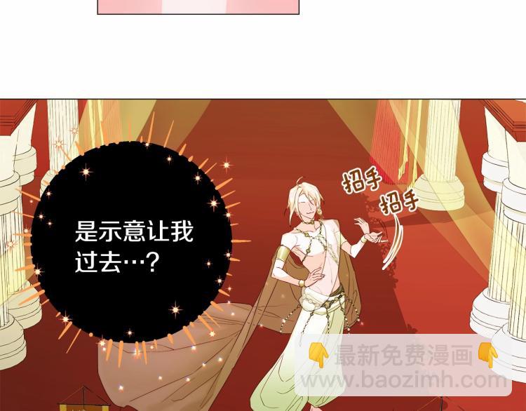 選個美男做爸爸 - 第4話 和第二個爸爸見面（1）(1/4) - 7