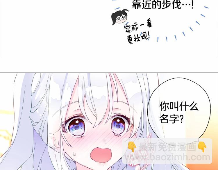 選個美男做爸爸 - 第4話 和第二個爸爸見面（1）(1/4) - 6