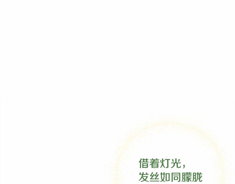 選個美男做爸爸 - 第4話 和第二個爸爸見面（1）(1/4) - 8